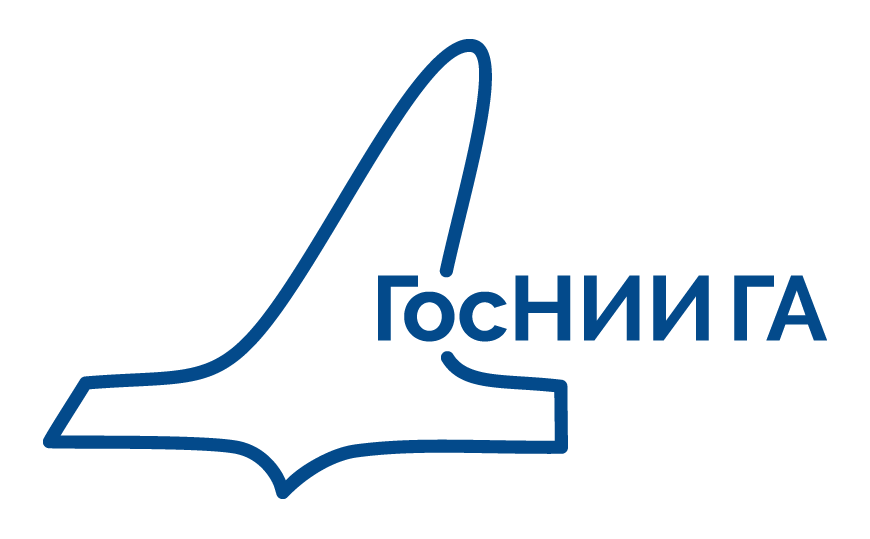 ГосНИИ ГА