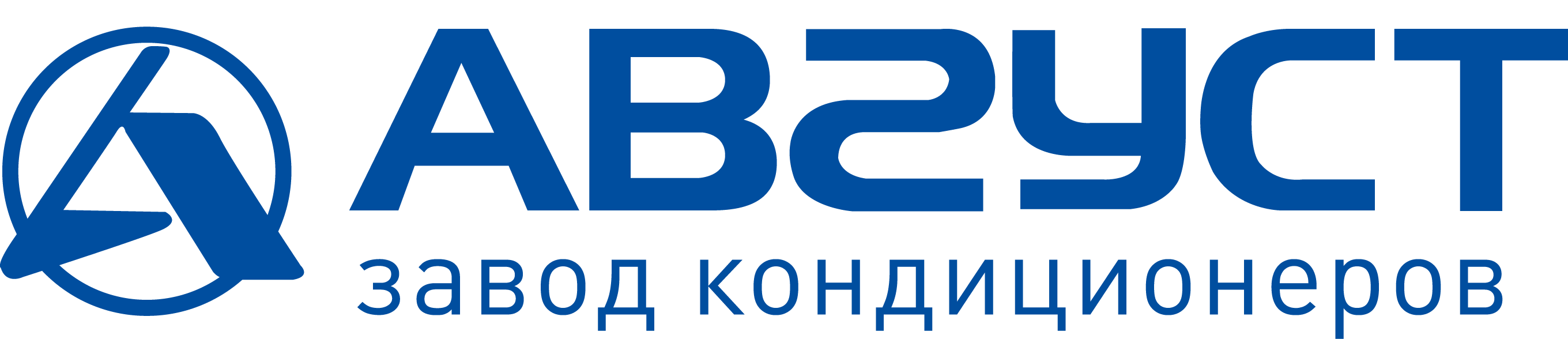 Завод кондиционеров. Завод кондиционеров август Тольятти. Завод кондиционеров август логотип. Август логотип. ООО август логотип.