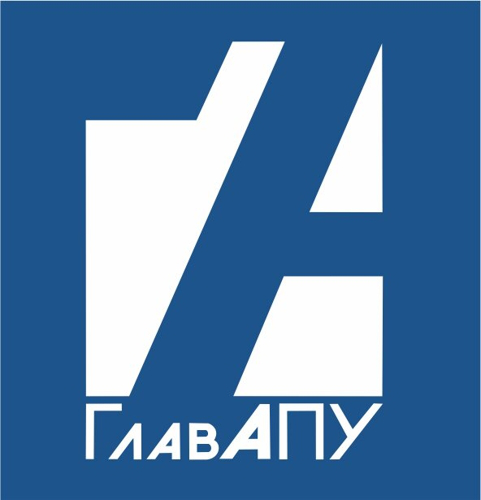 ГБУ ГлавАПУ