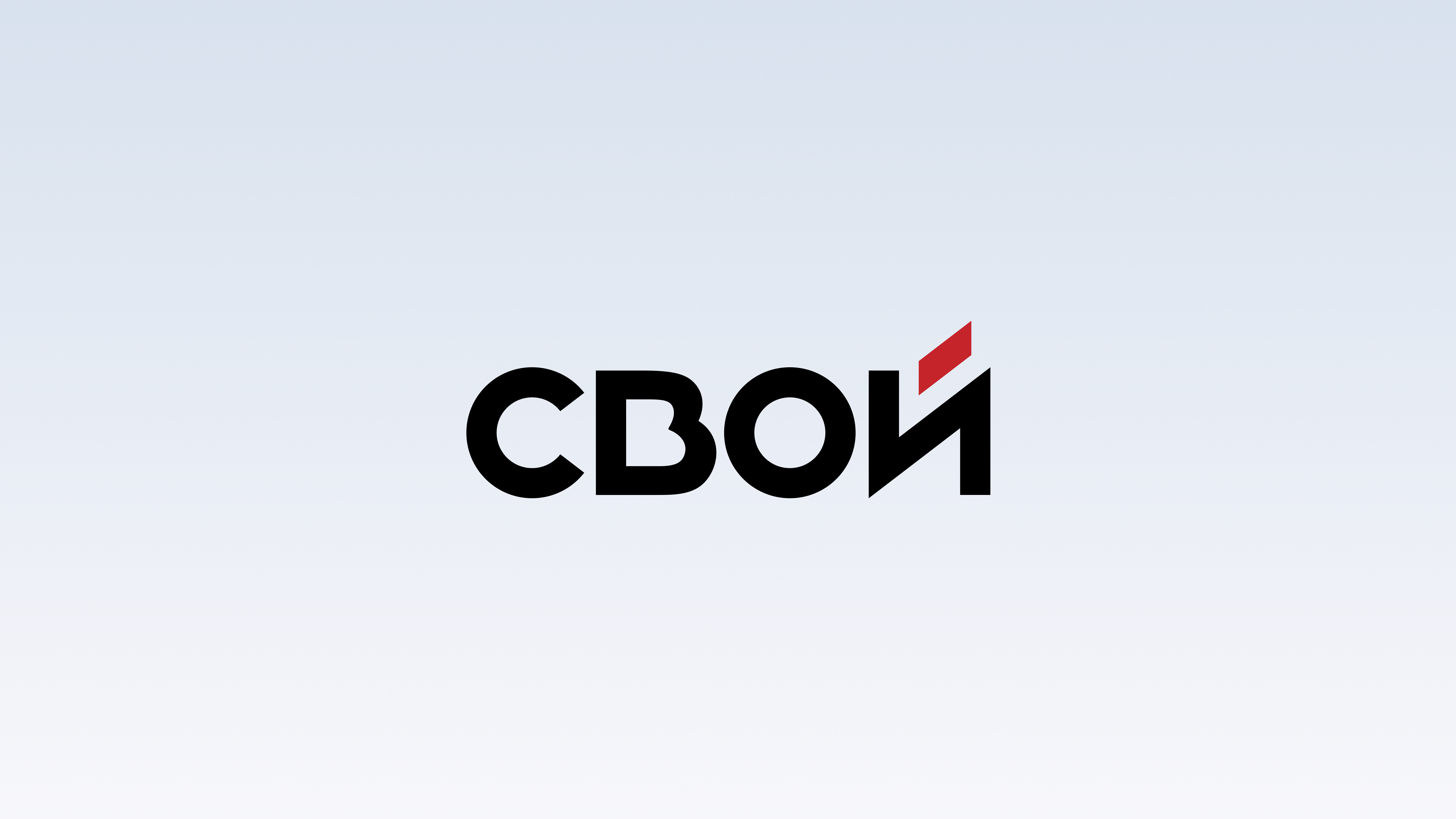 Финтех-группа СВОЙ