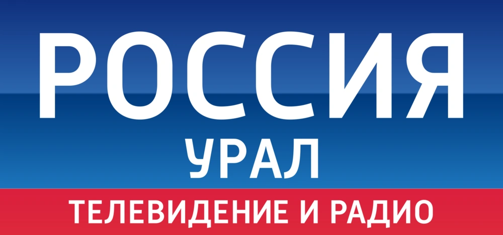 Гтрк урал. ГТК Урал. ГТРК Урал логотип. ГТРК Урал 2011.