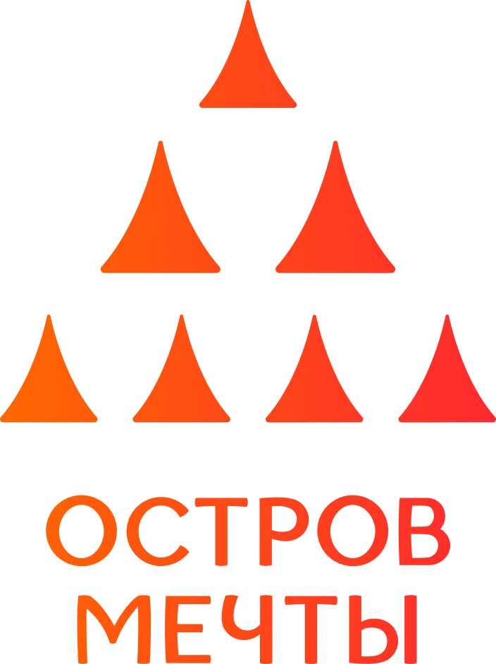 ОСТРОВ МЕЧТЫ