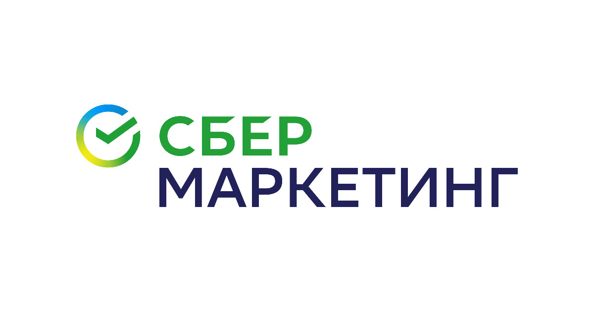 СберМаркетинг