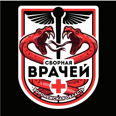 Сборная врачей Воронежа
